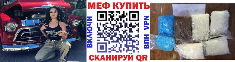 МЕФ мука  даркнет сайт  Кувандык 