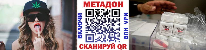 Метадон VHQ Кувандык